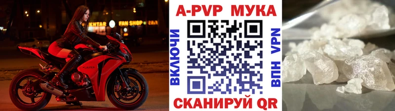 Купить закладки  Завитинск  А ПВП СК 