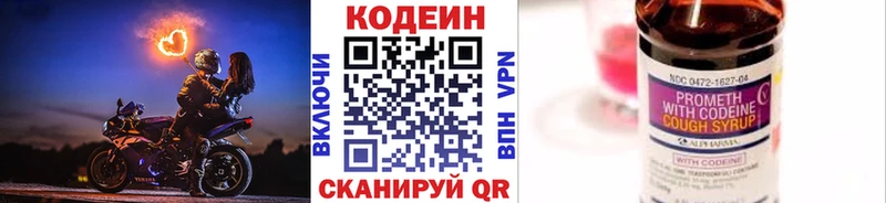Купить закладки  Завитинск  Кодеиновый сироп Lean напиток Lean (лин) 