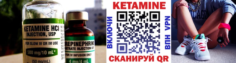 КЕТАМИН ketamine  Купить  Завитинск 
