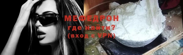 мефедрон мука Аркадак