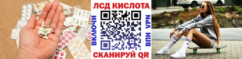 Купить  Завитинск  LSD-25 экстази кислота 