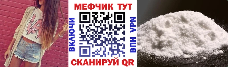 Купить  Завитинск  Мефедрон мука 