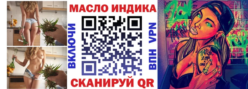 ТГК гашишное масло  Купить где  Завитинск 